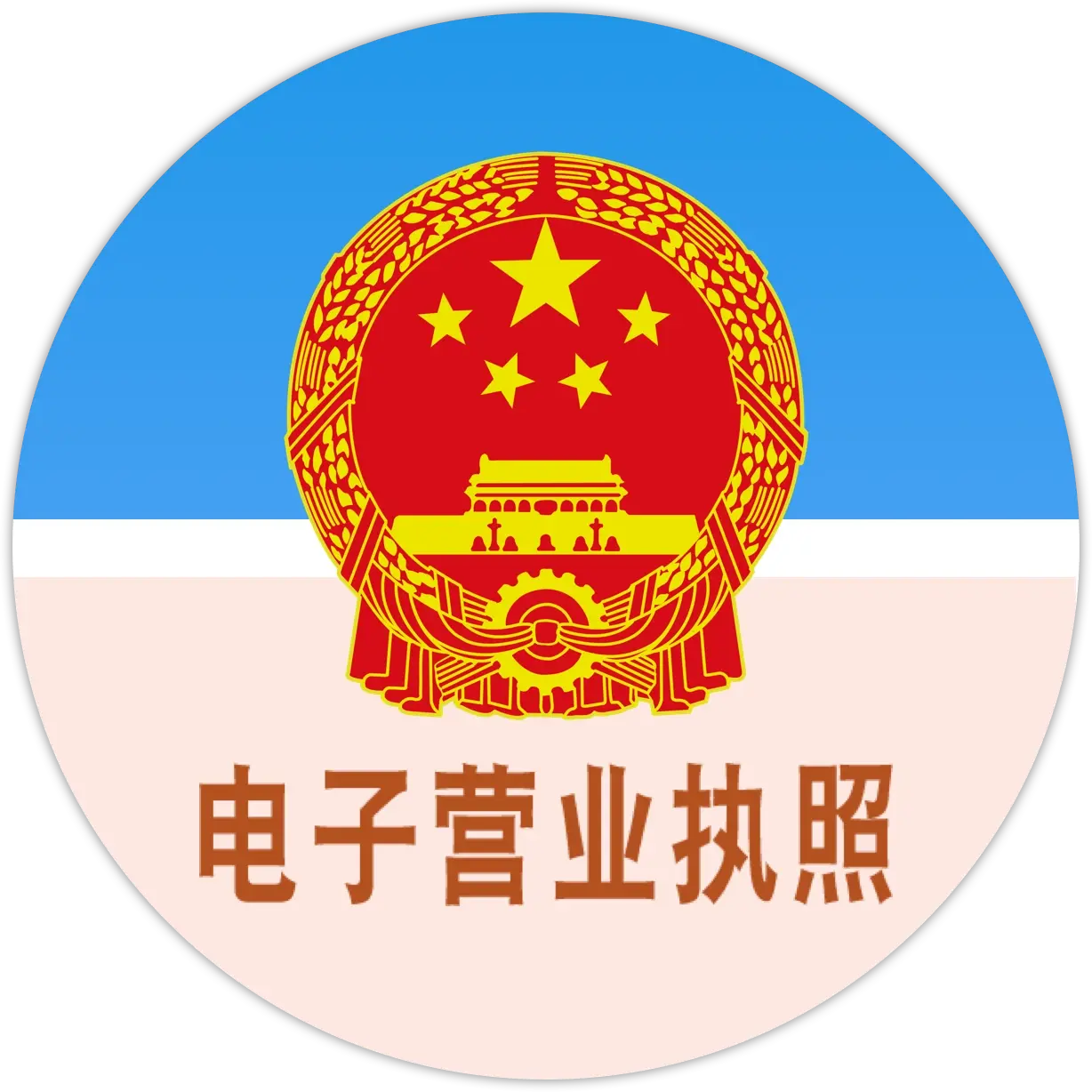 https://zzlz.gsxt.gov.cn/businessCheck/verifKey.do?showType=p&serial=92440113MACH8U9P14-SAIC_SHOW_10000092440113MACH8U9P141685959920305&signData=MEUCIQCTMrOGg3enx4MlLFDNheJ9VCpoarB9rvv/GOyMl3XJQwIgD0hFSegUrU8xRBiOjxtU2DVIhKbe/w6anFjnbseJSnc=